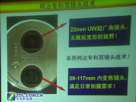 超级23mm广角 柯达双镜头V570登场