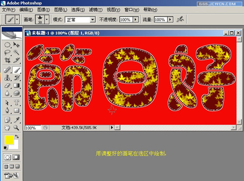 Photoshop初学者教程—简单的效果字