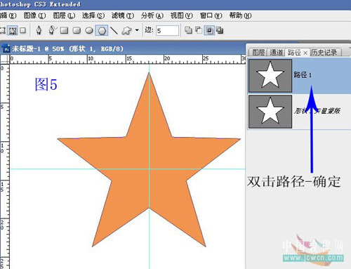 Photoshop初学者教程—画规则的五角星