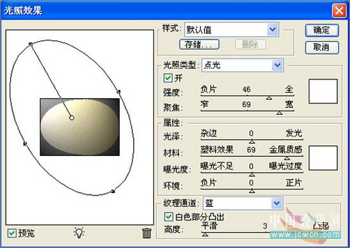 Photoshop鼠绘教程：绘制盘子里刚打开的鸡蛋