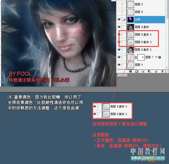 Photoshop美女神秘透明花纹面具制作