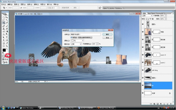 Photoshop合成教程：打造展翅欲飞的大象
