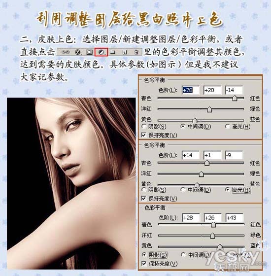 Photoshop给黑白的美女照片上色（图四）