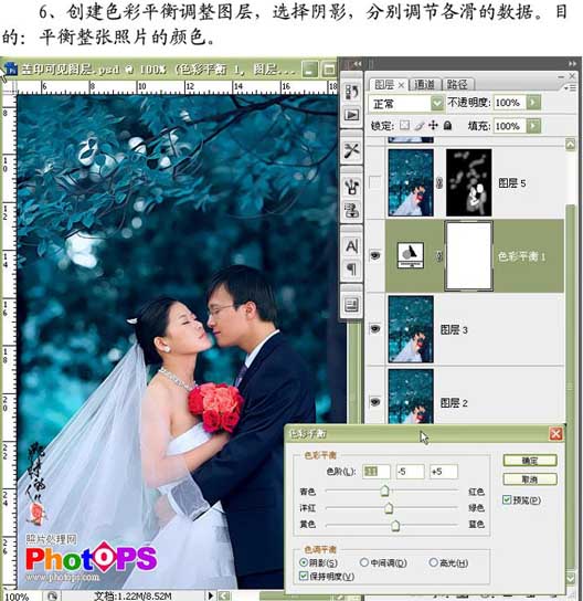 Photoshop调出婚片的稳重深蓝色