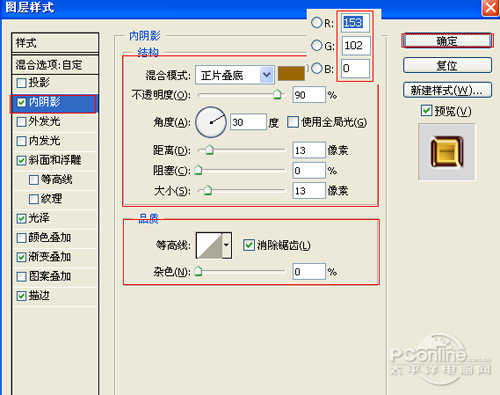 PS文字特效教程 打造破旧的金属字效果