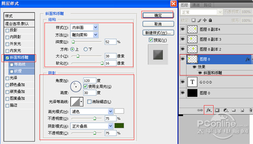 Photoshop文字特效教程 打造绿色液体字效果