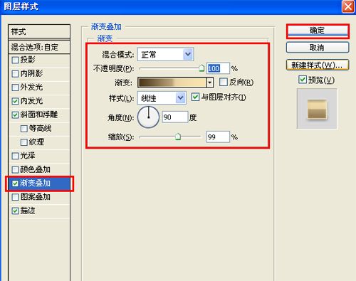 PS文字特效教程 制作金属质感的立体字