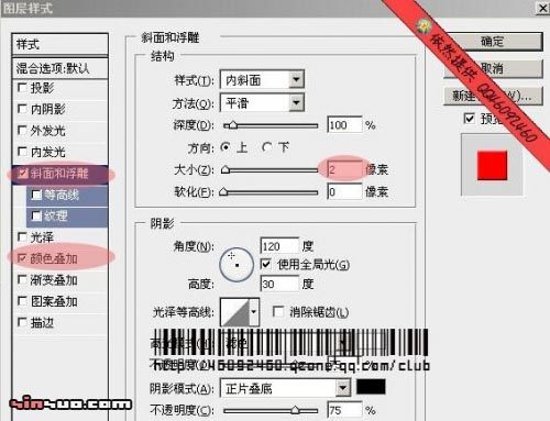 Photoshop文字特效教程 制作非常漂亮的3D立体字