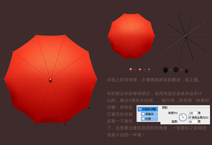 Photoshop实例教程 快速绘制一把红色雨伞 图4