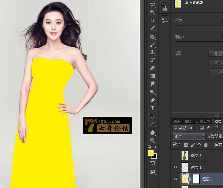 Photoshop为范冰冰照片改变衣服的颜色 图5