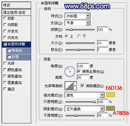 Photoshop文字特效教程 制作漂亮大气的2014立体字 图28