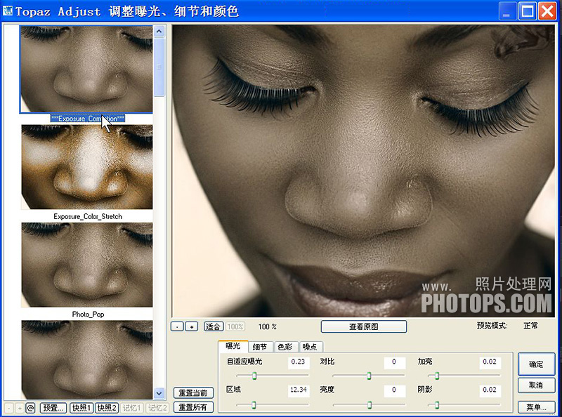 PS皮肤美化教程 调出黑人质感皮肤照片