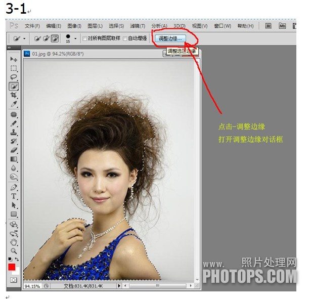 PS CS5扣图教程 利用调整边缘快速为美女照片换背景