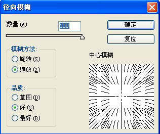 PS滤镜教程 制作绚丽的蓝色光束效果