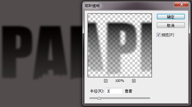 PS文字教程 制作独特的创意贴纸文字效果 