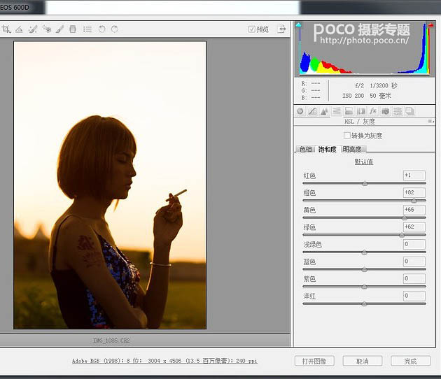 PS图片处理教程 为逆光人物照片添加阳光效果