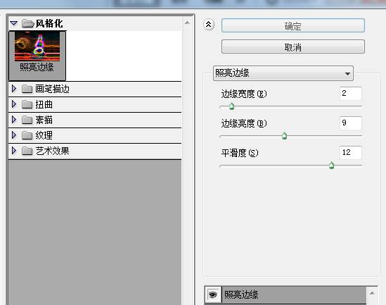 PS实例教程 打造超酷的冰冻人效果