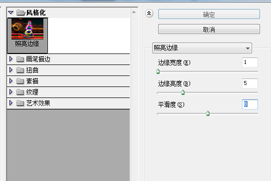 PS实例教程 打造超酷的冰冻人效果