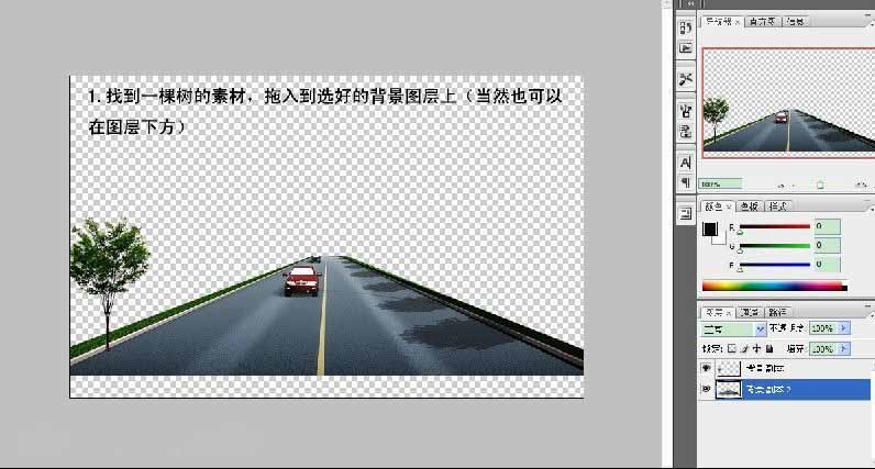 photoshop实例教程 快速制作马路两边的树木效果