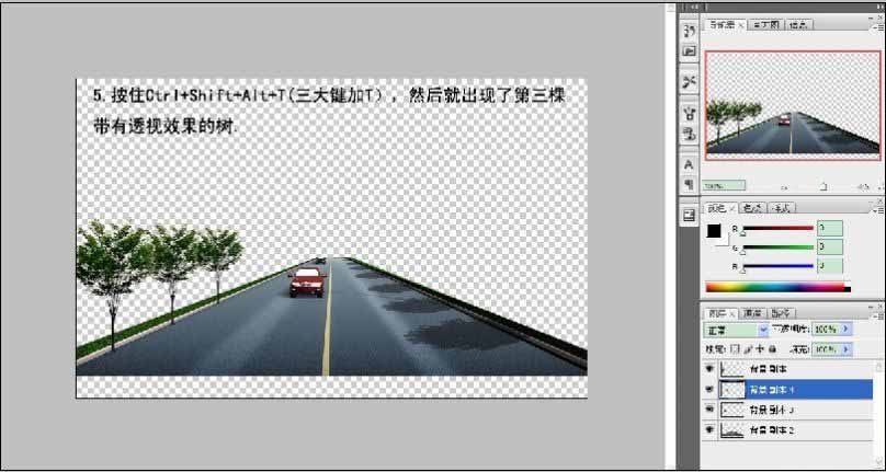 photoshop实例教程 快速制作马路两边的树木效果