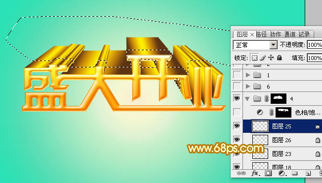 PS文字制作教程 制作漂亮大气的开业立体字 图21