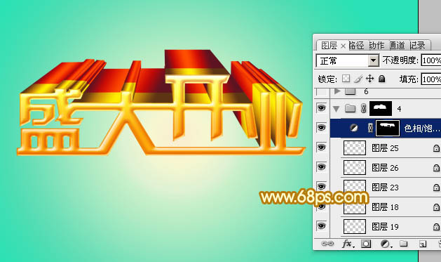 PS文字制作教程 制作漂亮大气的开业立体字 图23