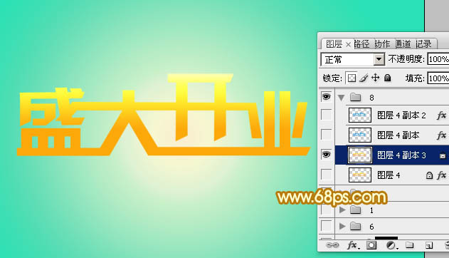 PS文字制作教程 制作漂亮大气的开业立体字 图6