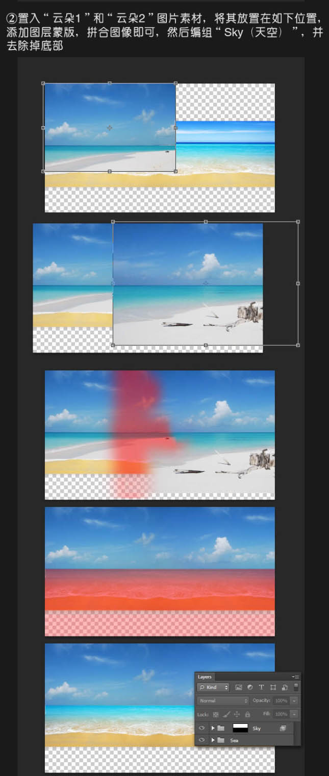 Photoshop文字特效教程 制作漂亮的夏天沙滩立体字效果 图21