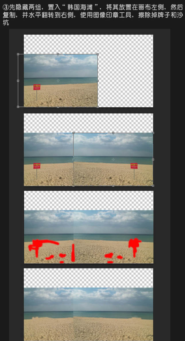 Photoshop文字特效教程 制作漂亮的夏天沙滩立体字效果 图24