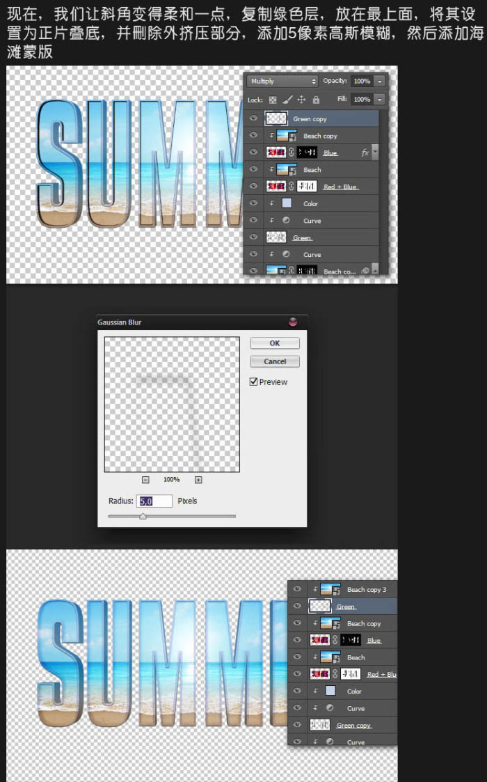 Photoshop文字特效教程 制作漂亮的夏天沙滩立体字效果 图39