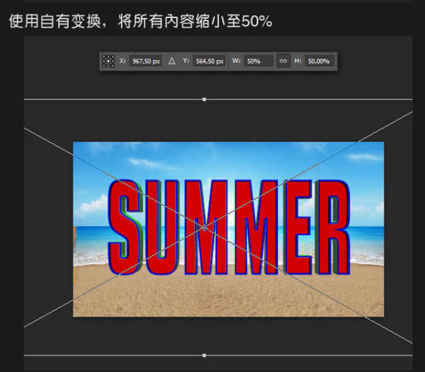 Photoshop文字特效教程 制作漂亮的夏天沙滩立体字效果 图33