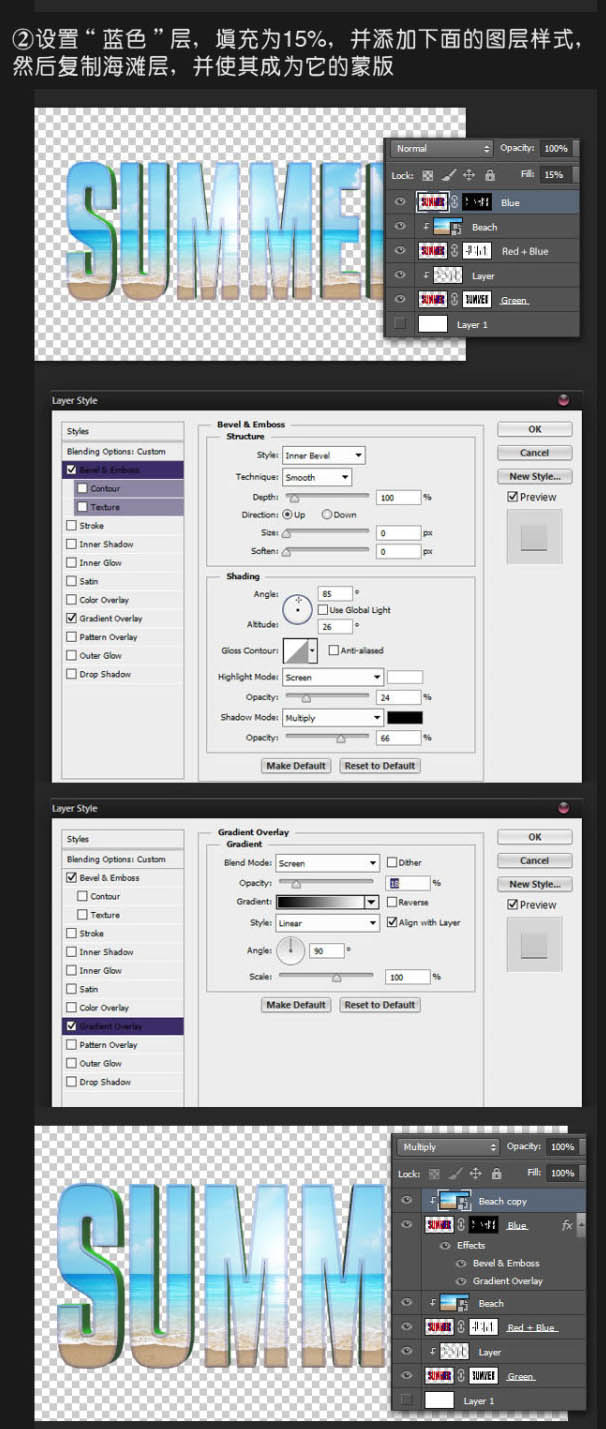 Photoshop文字特效教程 制作漂亮的夏天沙滩立体字效果 图35