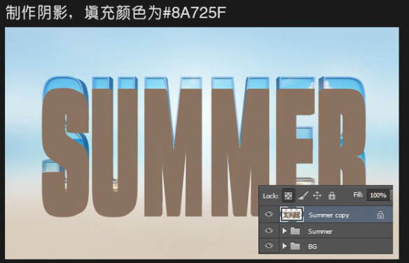 Photoshop文字特效教程 制作漂亮的夏天沙滩立体字效果 图41