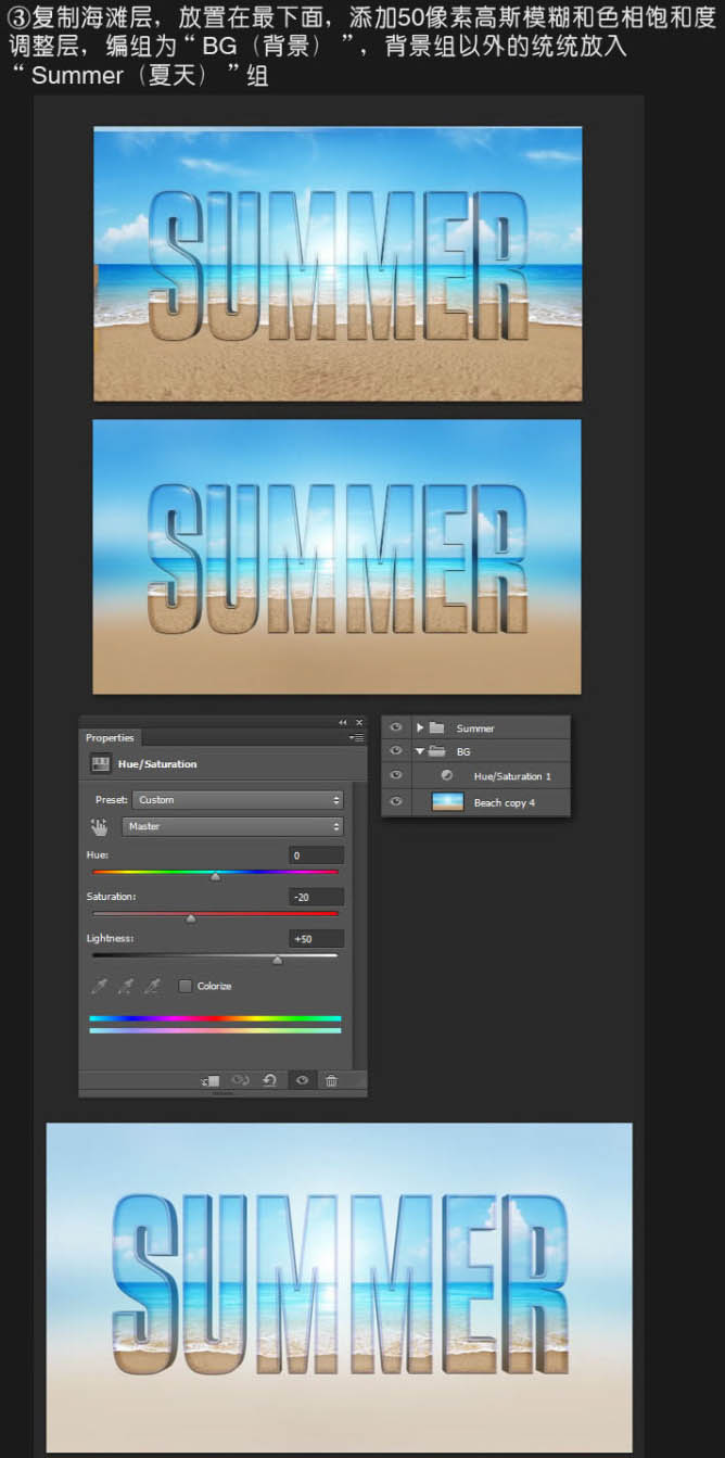Photoshop文字特效教程 制作漂亮的夏天沙滩立体字效果 图40