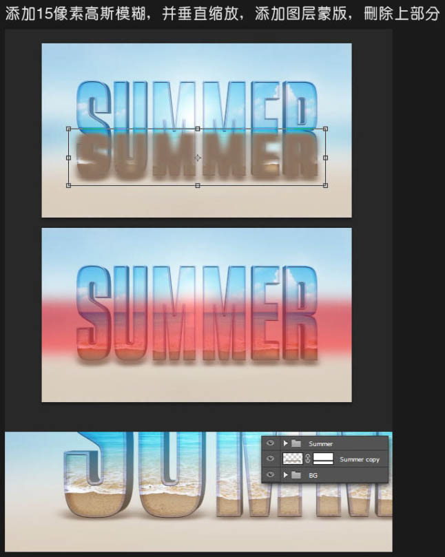 Photoshop文字特效教程 制作漂亮的夏天沙滩立体字效果 图42