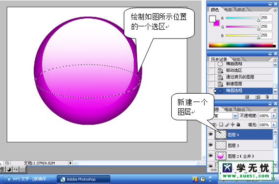 PS合成教程 透明玻璃球里的性感女孩 图6