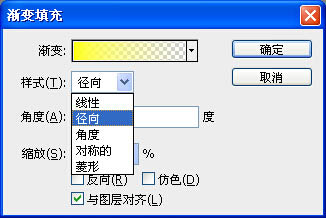 利用Photoshop为照片增加霞光效果 图4