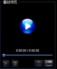 艾奇MP4视频格式转换器使用教程10