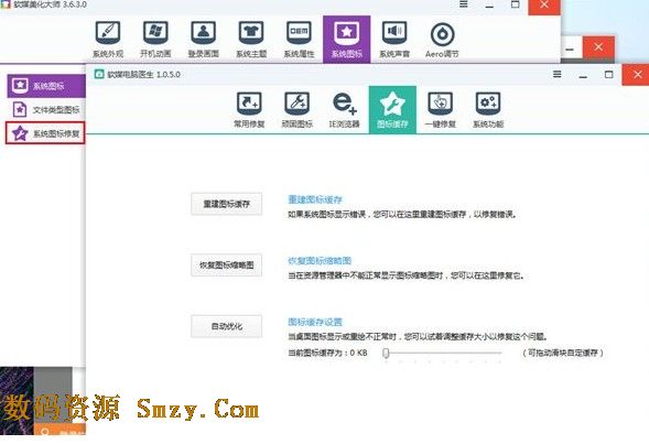 win7桌面图标怎么修改？文件夹图标怎么修改？5