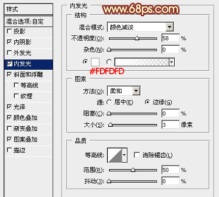 PS文字特效教程 制作超酷质感双11火焰字 图13