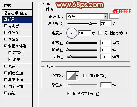 PS文字特效教程 制作超酷质感双11火焰字 图29