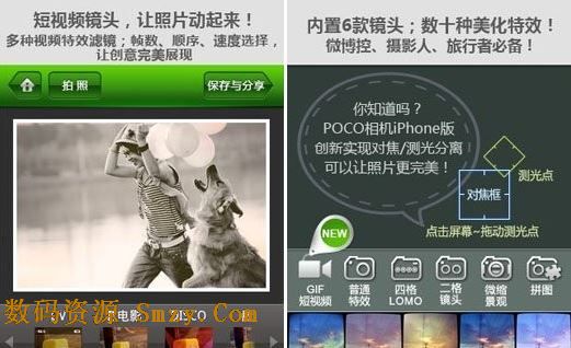 几款经典好用的Android手机拍照软件推荐3