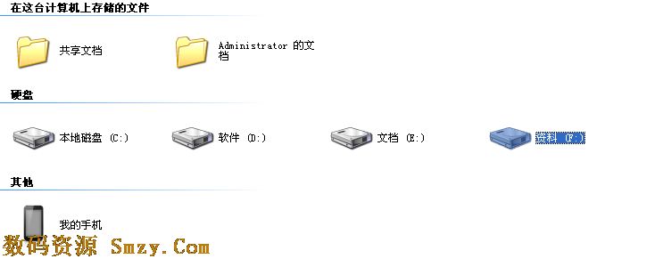 移动硬盘格式化后数据恢复操作教程1