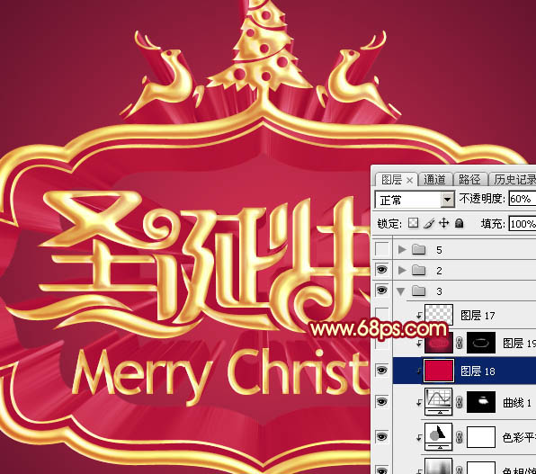 Photoshop制作精美漂亮的圣诞节贺卡 图37