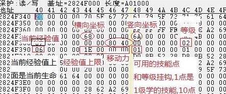 《术士2：放逐》的兵种属性修改攻略2