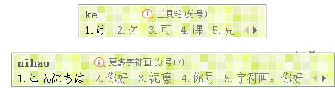 怎么用搜狗输入法2015打日文？日文怎么打？截图6