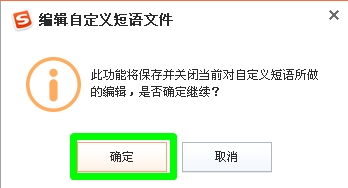 怎么用搜狗输入法2015打日文？日文怎么打？截图10