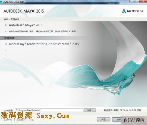 Maya2015官方中文版破解安装教程 图5