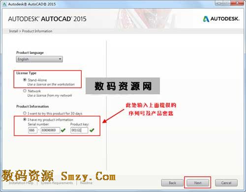 AutoCAD2015中文版安装破解教程 图5