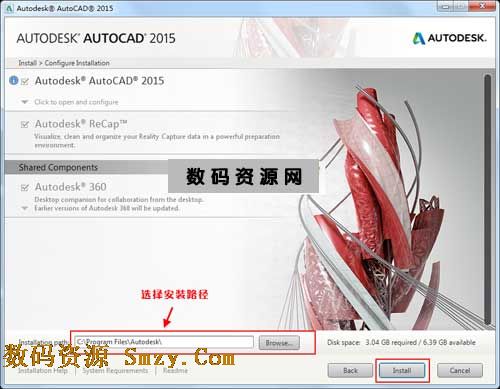 AutoCAD2015中文版安装破解教程 图6
